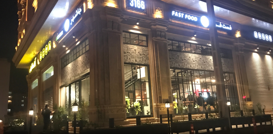 فست فود جاشهر بندرعباس ۳